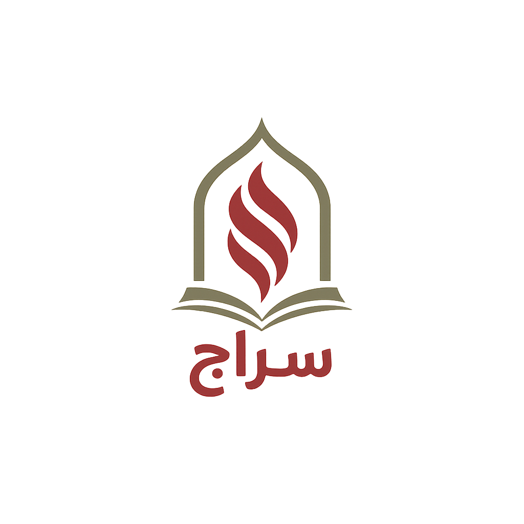 شعار سراج